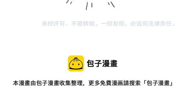 《41厘米的超幸福》人鱼和人类的宝宝是怎样的呢 第32页