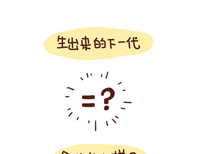 《41厘米的超幸福》人鱼和人类的宝宝是怎样的呢 第4页