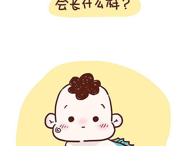 《41厘米的超幸福》人鱼和人类的宝宝是怎样的呢 第5页