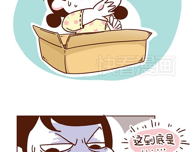 《41厘米的超幸福》第53话神秘包裹 第10页