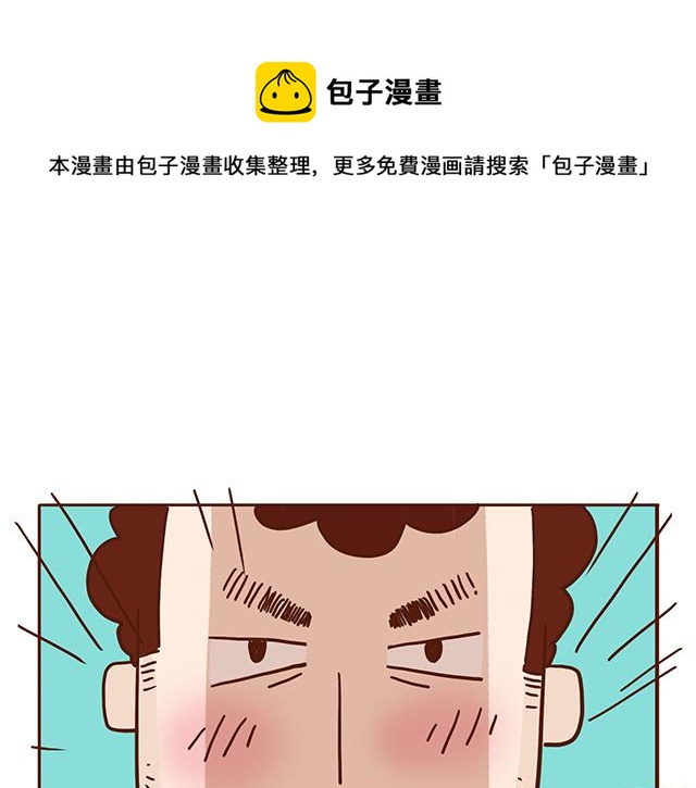 《41厘米的超幸福》第53话神秘包裹 第15页