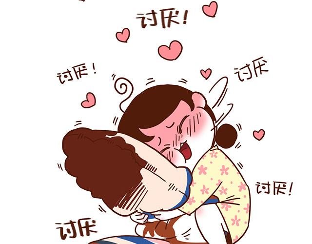 《41厘米的超幸福》第53话神秘包裹 第19页