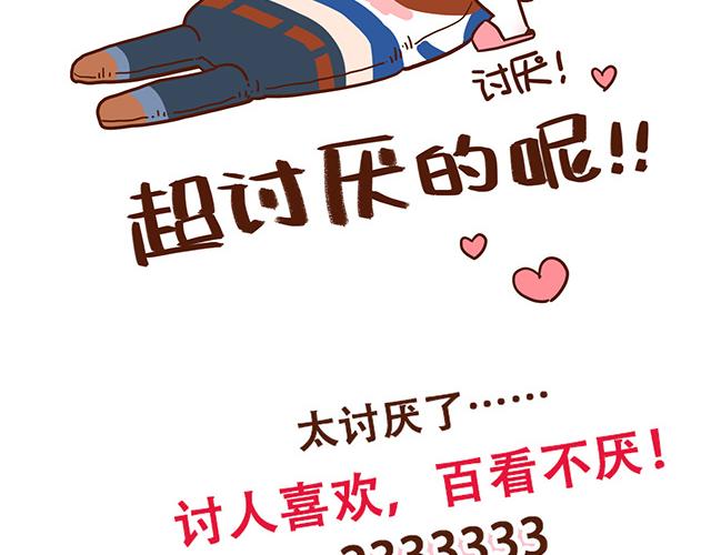 《41厘米的超幸福》第53话神秘包裹 第20页