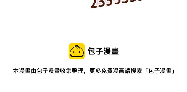 《41厘米的超幸福》第53话神秘包裹 第21页