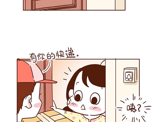《41厘米的超幸福》第53话神秘包裹 第2页