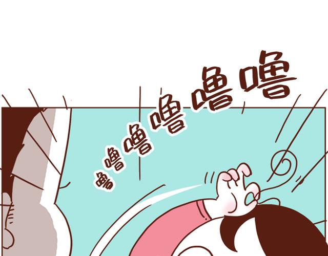 《41厘米的超幸福》开玩笑时，认错人就尴尬了 第10页