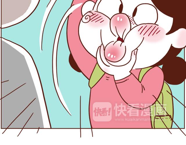 《41厘米的超幸福》开玩笑时，认错人就尴尬了 第11页