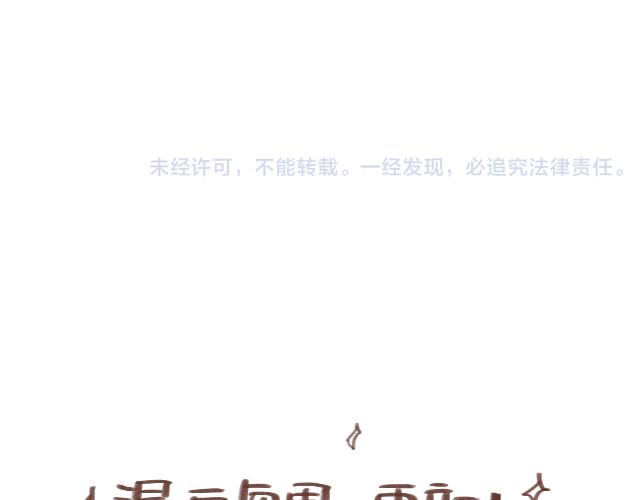 《41厘米的超幸福》开玩笑时，认错人就尴尬了 第17页