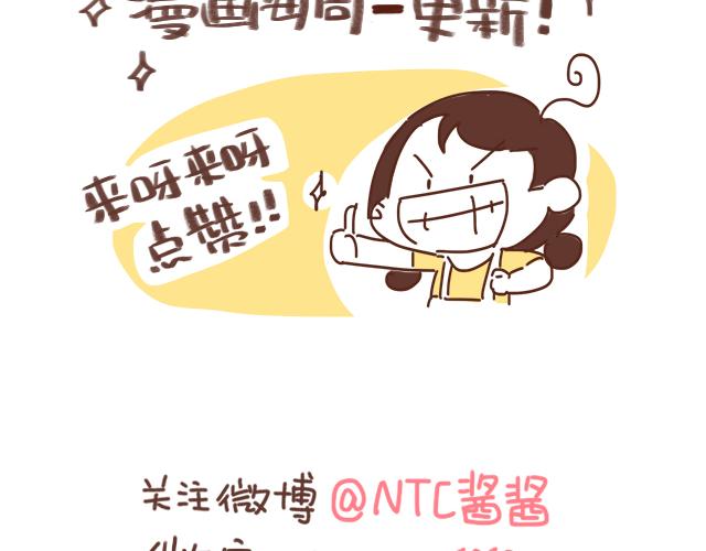 《41厘米的超幸福》开玩笑时，认错人就尴尬了 第18页