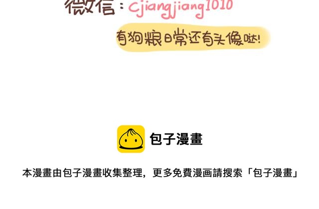 《41厘米的超幸福》开玩笑时，认错人就尴尬了 第19页