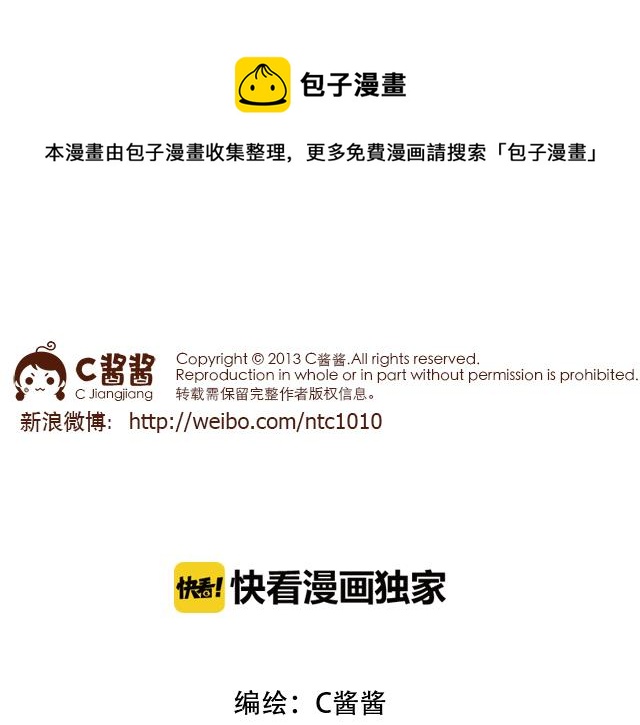 《41厘米的超幸福》开玩笑时，认错人就尴尬了 第1页