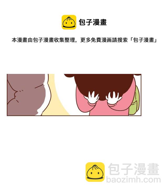《41厘米的超幸福》开玩笑时，认错人就尴尬了 第8页