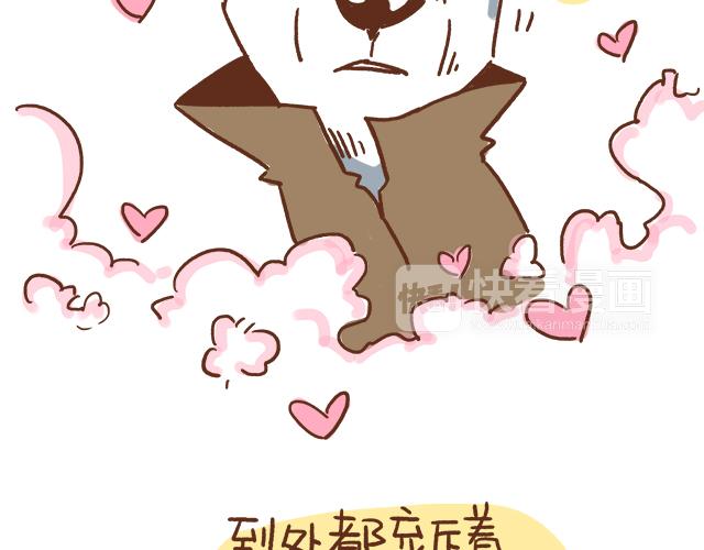 《41厘米的超幸福》单身狗受到一万点暴击 第11页