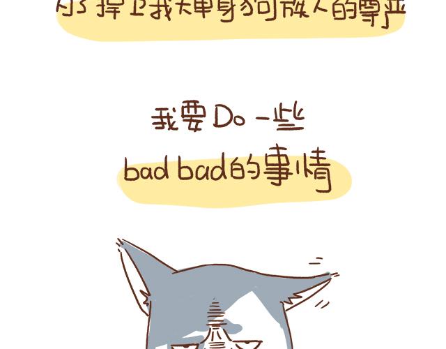 《41厘米的超幸福》单身狗受到一万点暴击 第13页
