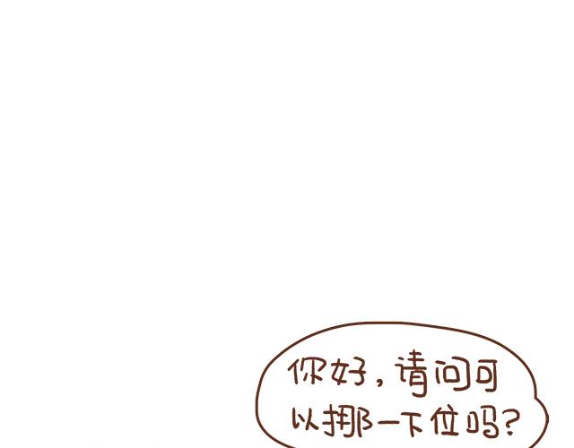 《41厘米的超幸福》单身狗受到一万点暴击 第17页