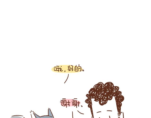 《41厘米的超幸福》单身狗受到一万点暴击 第19页