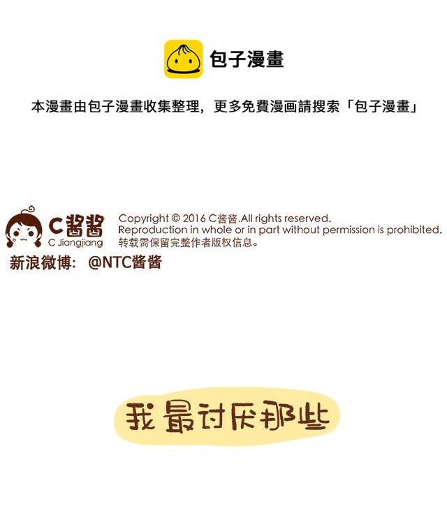 《41厘米的超幸福》单身狗受到一万点暴击 第1页