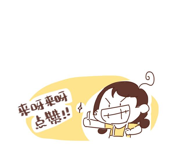 《41厘米的超幸福》单身狗受到一万点暴击 第26页