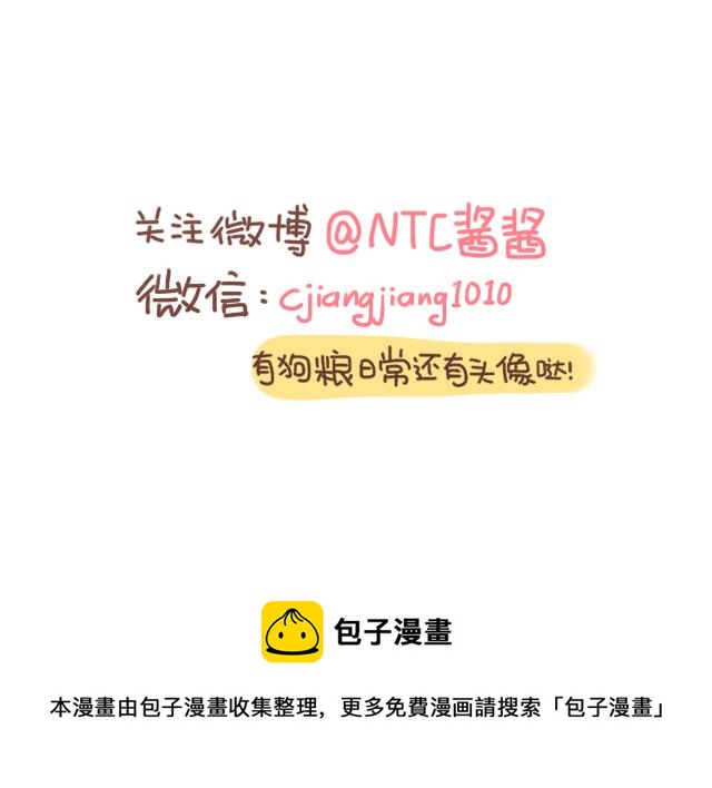 《41厘米的超幸福》单身狗受到一万点暴击 第27页