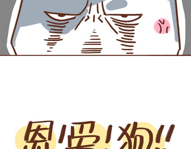 《41厘米的超幸福》单身狗受到一万点暴击 第2页