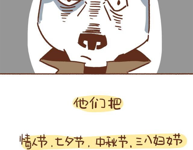 《41厘米的超幸福》单身狗受到一万点暴击 第4页