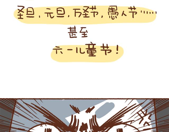 《41厘米的超幸福》单身狗受到一万点暴击 第5页