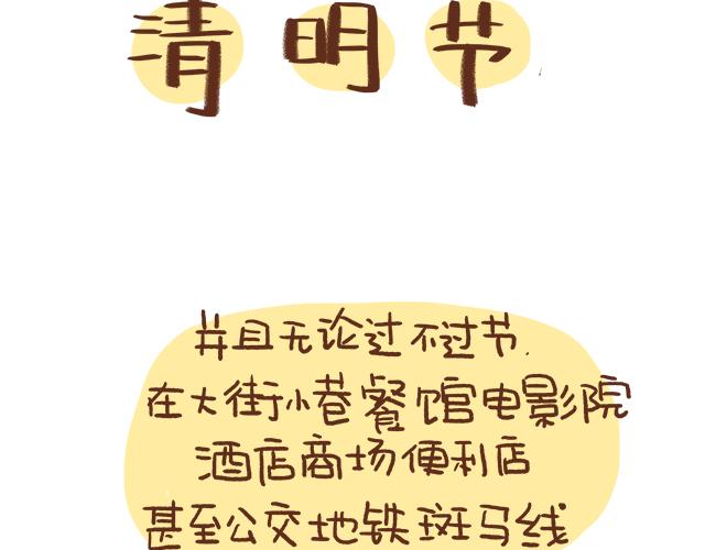 《41厘米的超幸福》单身狗受到一万点暴击 第9页
