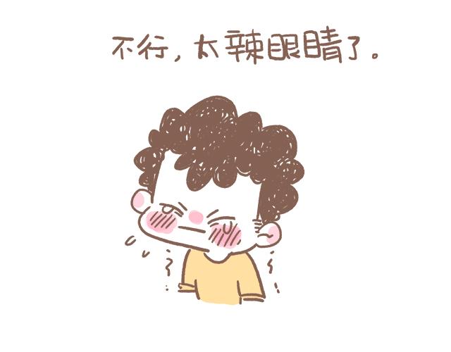 《41厘米的超幸福》不可描述的痛 第10页
