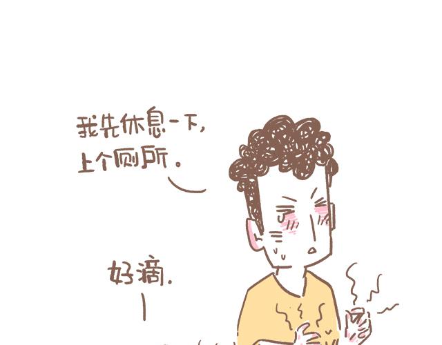 《41厘米的超幸福》不可描述的痛 第11页