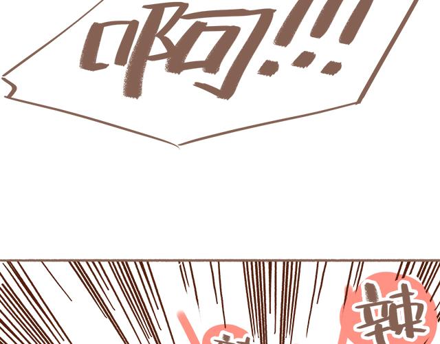 《41厘米的超幸福》不可描述的痛 第16页