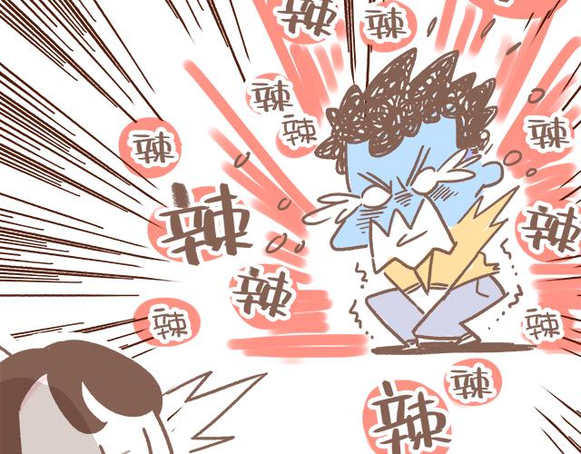 《41厘米的超幸福》不可描述的痛 第17页