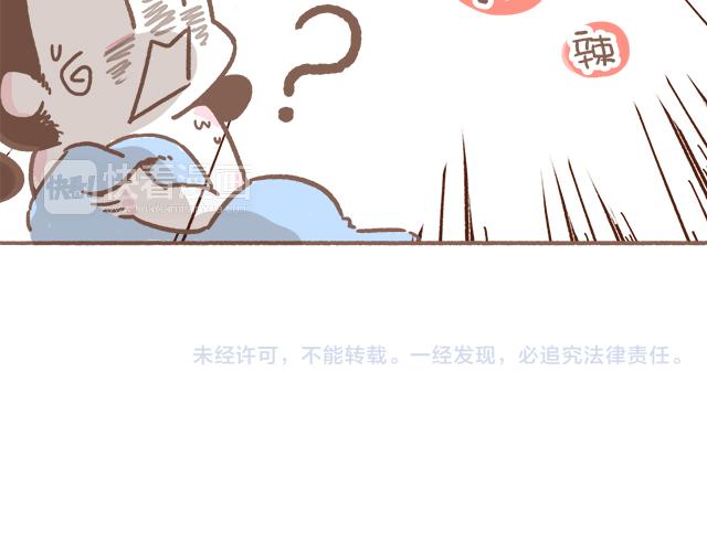 《41厘米的超幸福》不可描述的痛 第18页