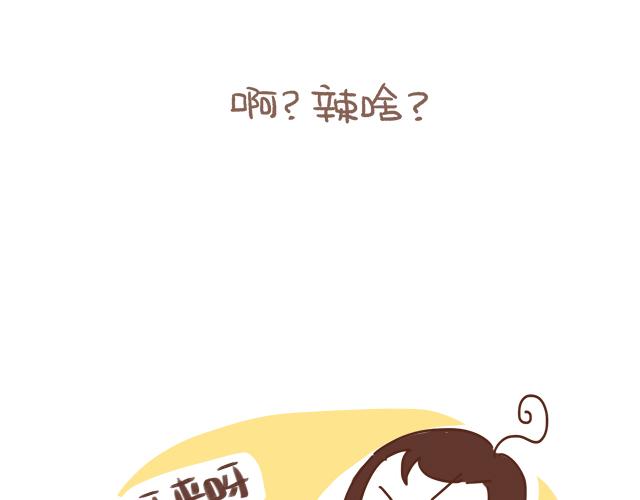 《41厘米的超幸福》不可描述的痛 第19页