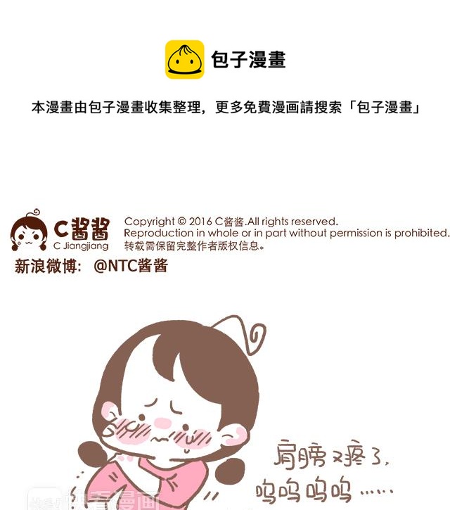 《41厘米的超幸福》不可描述的痛 第1页