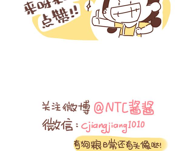 《41厘米的超幸福》不可描述的痛 第20页