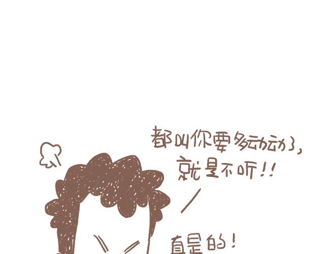 《41厘米的超幸福》不可描述的痛 第2页