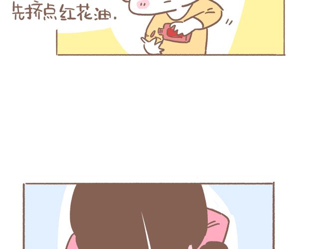 《41厘米的超幸福》不可描述的痛 第5页