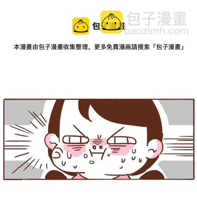 《41厘米的超幸福》不要轻易吃别人剩下的东西 第11页