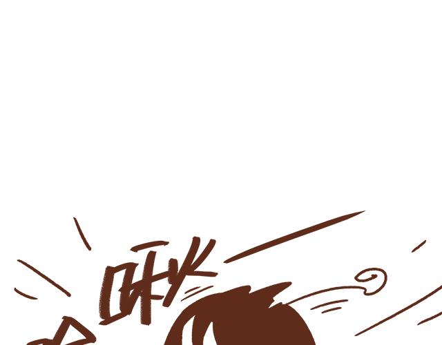 《41厘米的超幸福》不要轻易吃别人剩下的东西 第12页