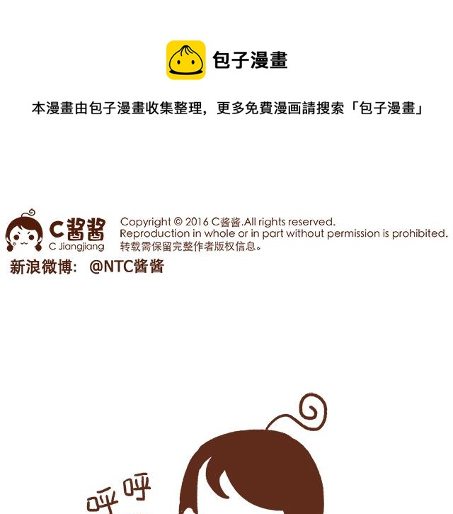 《41厘米的超幸福》不要轻易吃别人剩下的东西 第1页