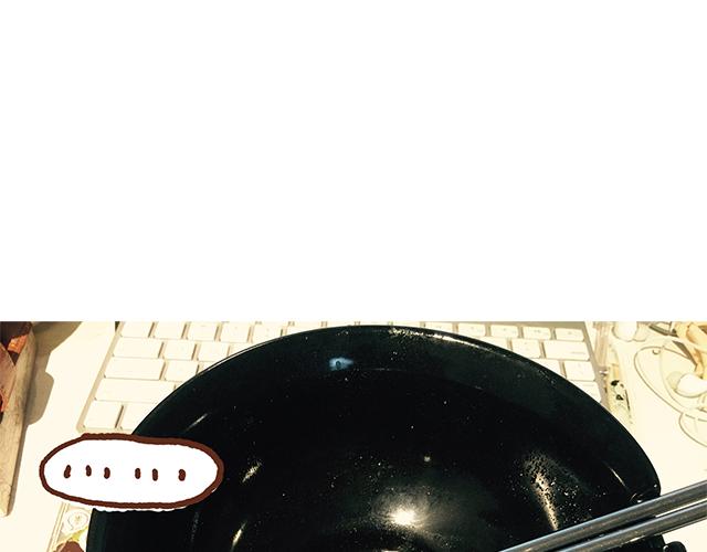 《41厘米的超幸福》不要轻易吃别人剩下的东西 第24页