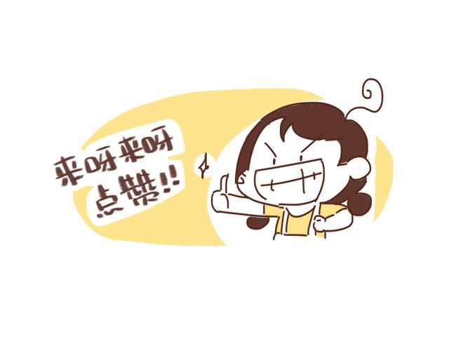 《41厘米的超幸福》不要轻易吃别人剩下的东西 第26页