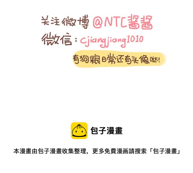 《41厘米的超幸福》不要轻易吃别人剩下的东西 第27页