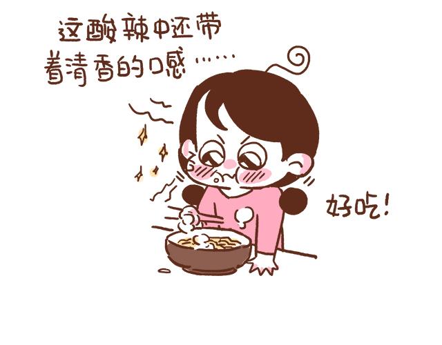 《41厘米的超幸福》不要轻易吃别人剩下的东西 第4页
