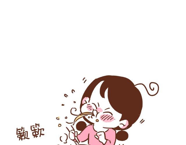 《41厘米的超幸福》不要轻易吃别人剩下的东西 第9页