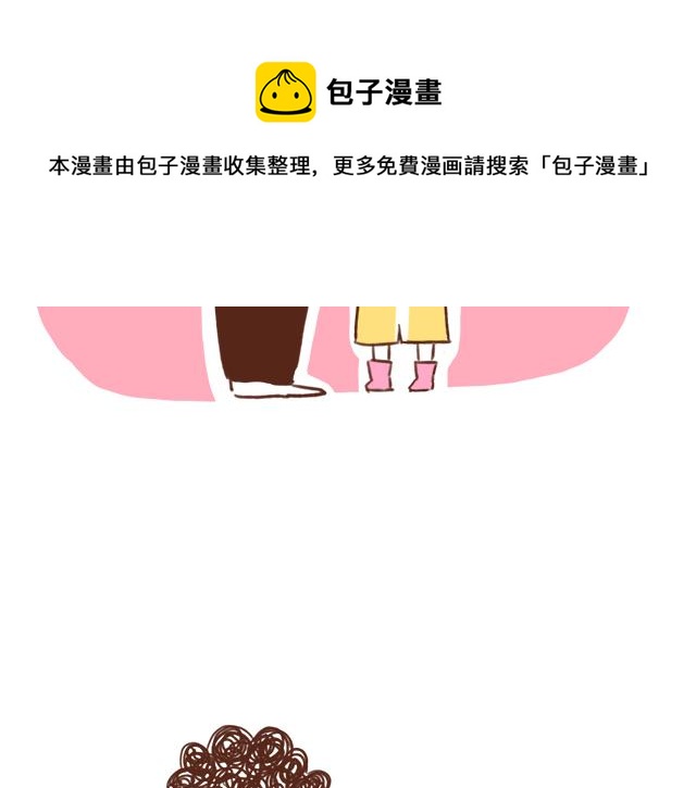 《41厘米的超幸福》冬天到了，是时候展现男友力啦！ 第7页