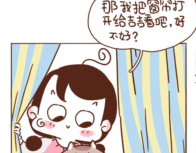 《41厘米的超幸福》我的蓝白条纹内裤呢？ 第10页