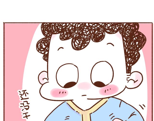 《41厘米的超幸福》我的蓝白条纹内裤呢？ 第12页