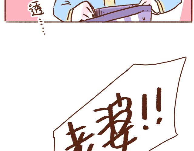 《41厘米的超幸福》我的蓝白条纹内裤呢？ 第13页