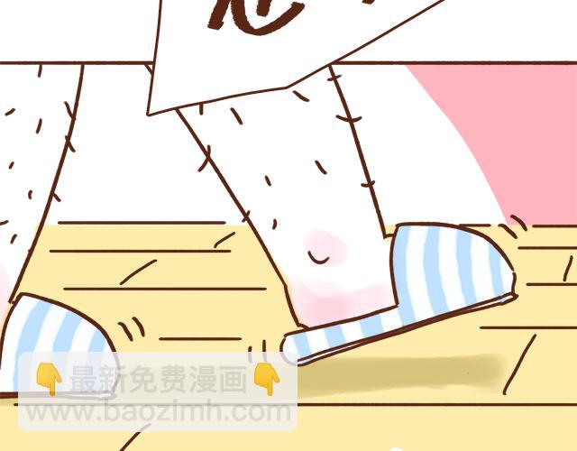 《41厘米的超幸福》我的蓝白条纹内裤呢？ 第14页